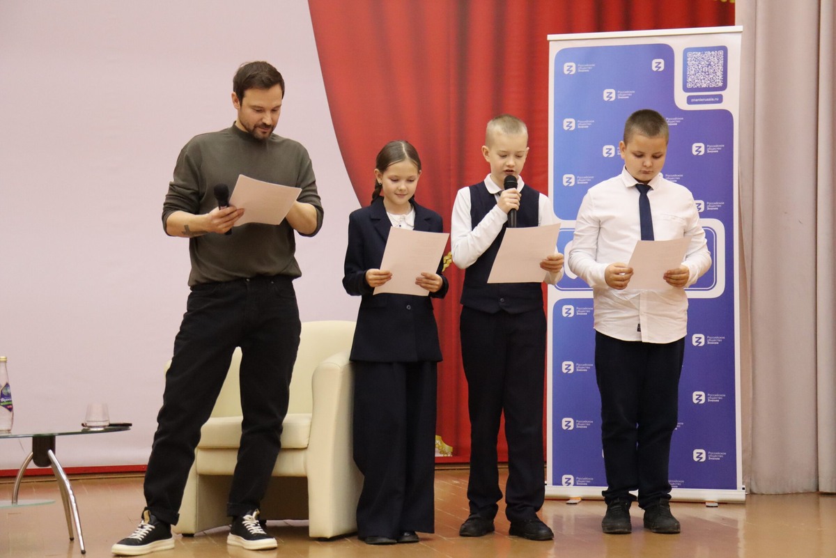 Фото: Российское общество «Знание»