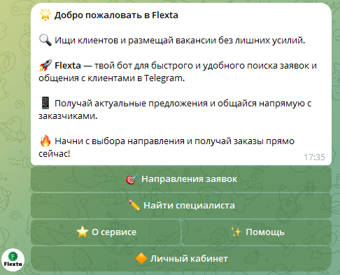 Flexta - телеграм бот с заказами для фрилансеров