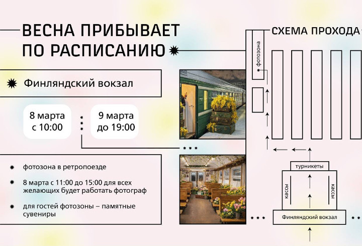 фото: АО "СЗППК"