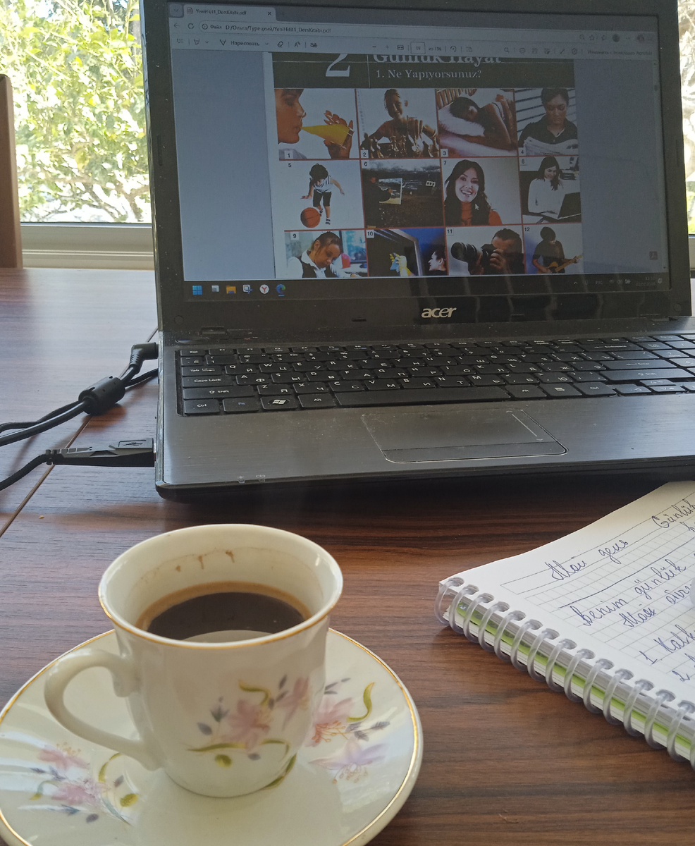 Готовлюсь к уроку