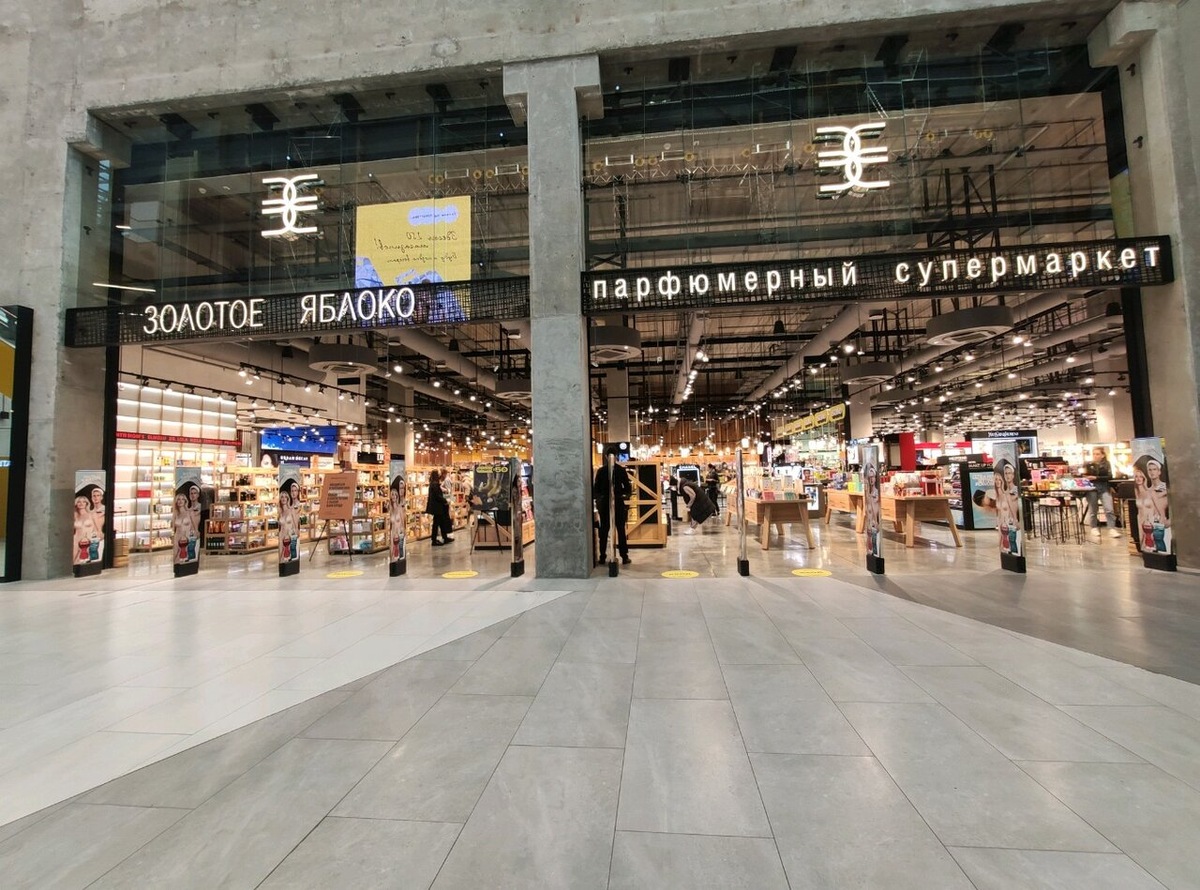 Золотое яблоко