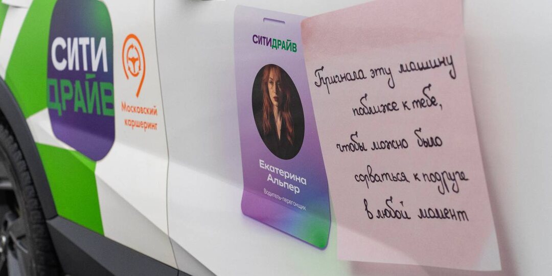 🚕 Ситидрайв и бренд «Пурпур» запустили совместный проект, посвящённый женской дружбе и приуроченный к 8 марта