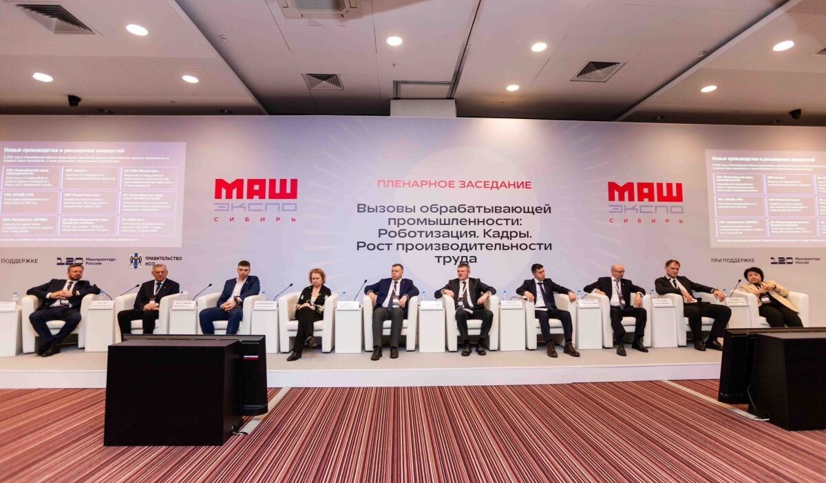     Форум «МашЭкспо Сибирь». Источник: vk.com Автор фото: Пресс-служба "МашЭкспо Сибирь", ВК