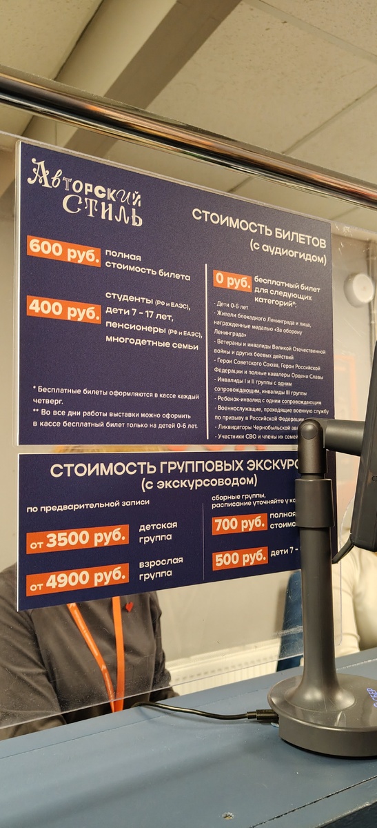 Вот стоимость билетов 