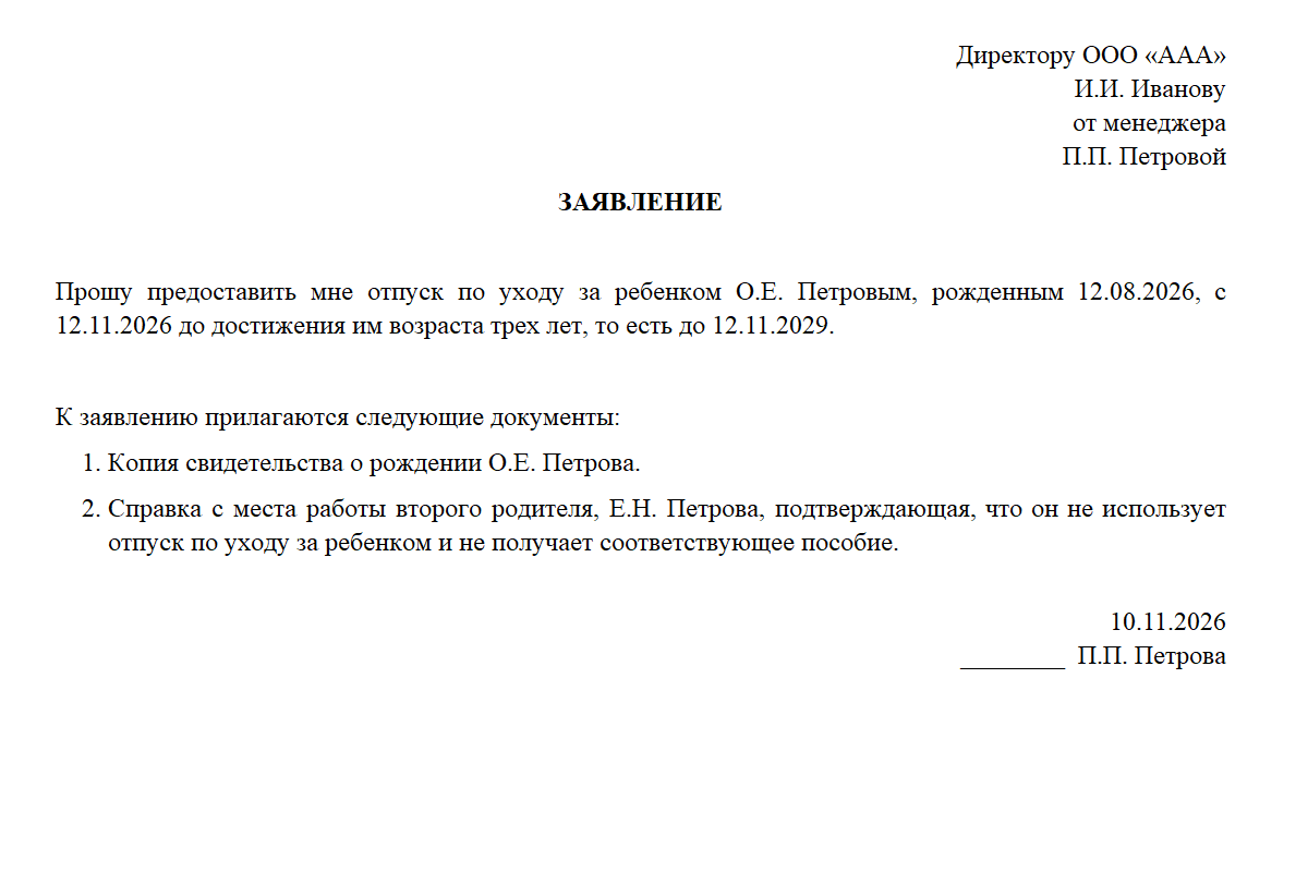Пример заявления по замене расчетных лет📷
