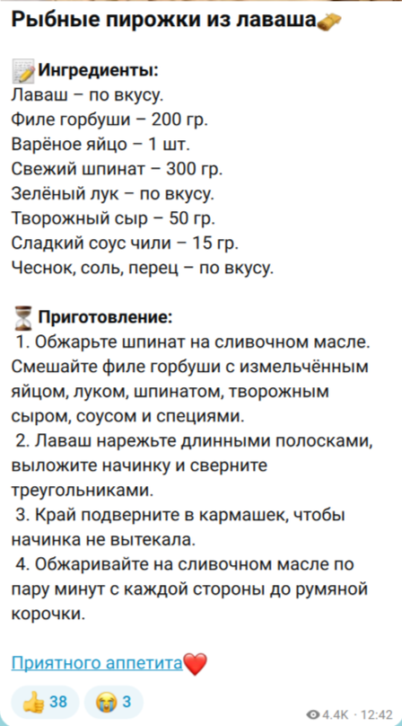 Пост из канала автора https://max.ru/retsepty9/AZyJ4PisQpc