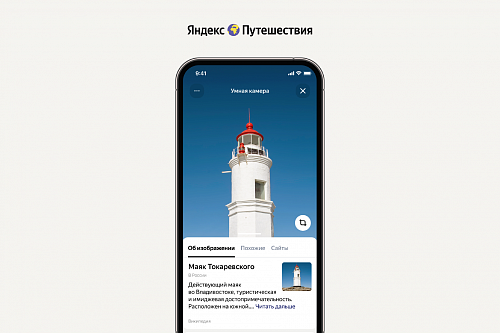 Аналитики Яндекса зафиксировали рост использования ИИ туристами на 20%