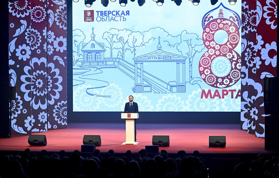    Виталий Королев обратился к жительницам Верхневолжья от имени всех мужчин региона. ПТО