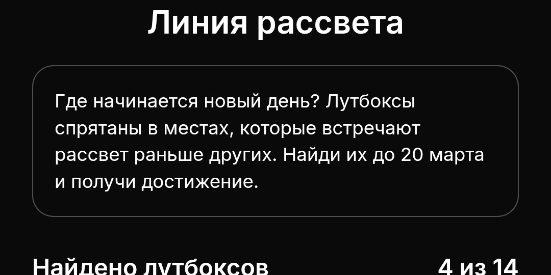 CheckRewards Game, игровой дневник: Праздничный квест