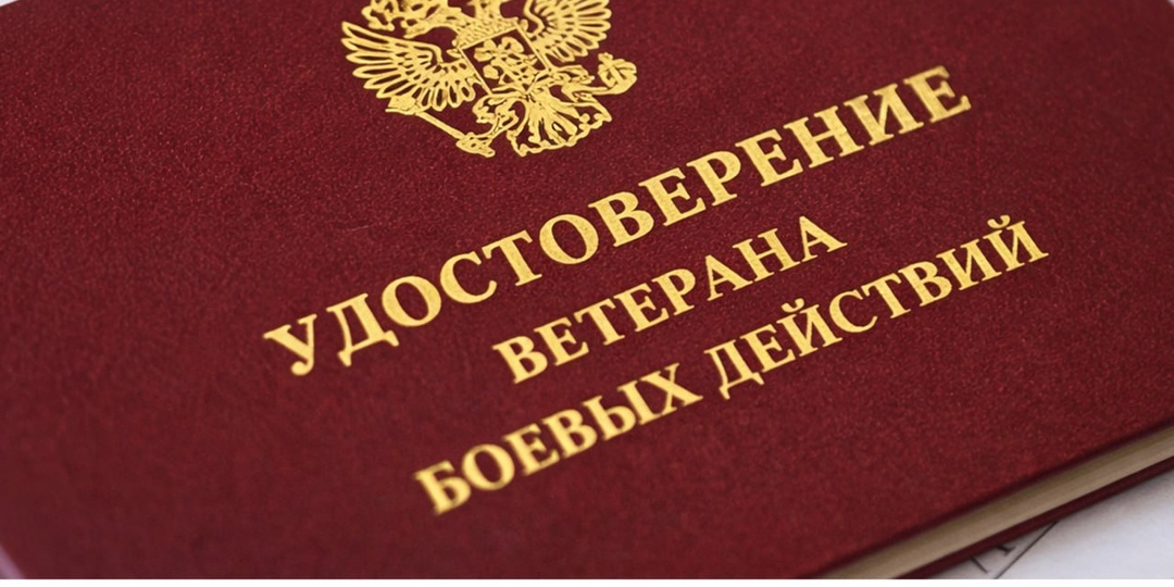 🛡Какие льготы положены ветерану боевых действий и как это касается работодателя