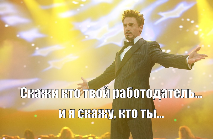 кто такой - хороший работодатель