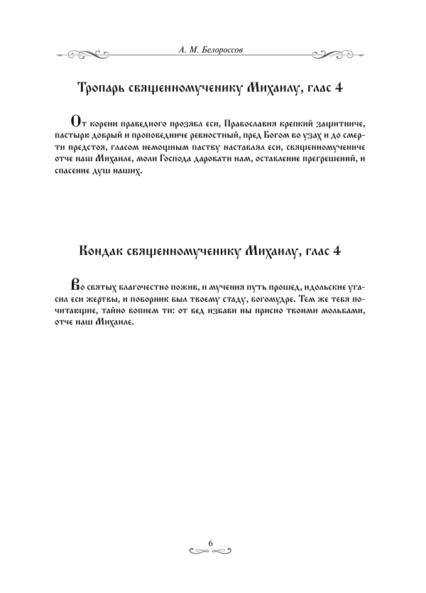 страницы книги