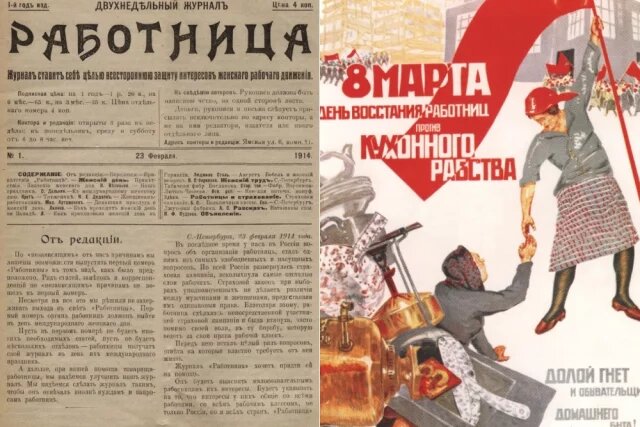    8 Марта. История праздника