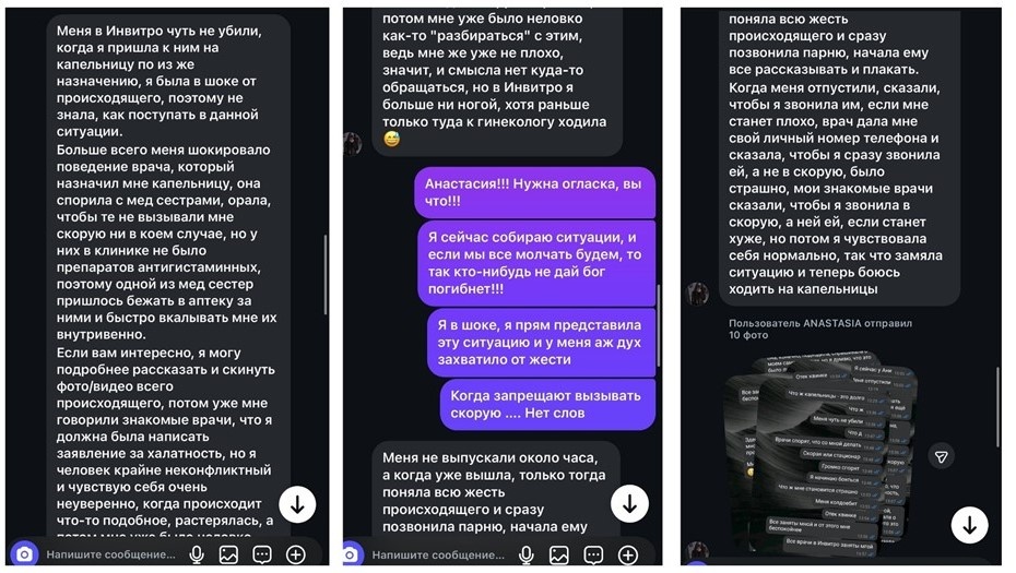    Письмо одной из подписчиц блогера Аллы Нурмагомедовой Автор фото: t.me/altralife