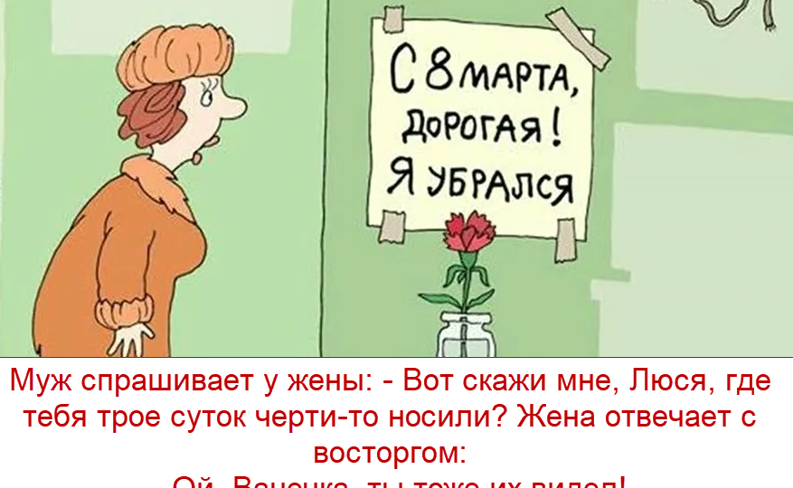 Забавные шутки про женщин и большая коллекция советских открыток к 8 марта
