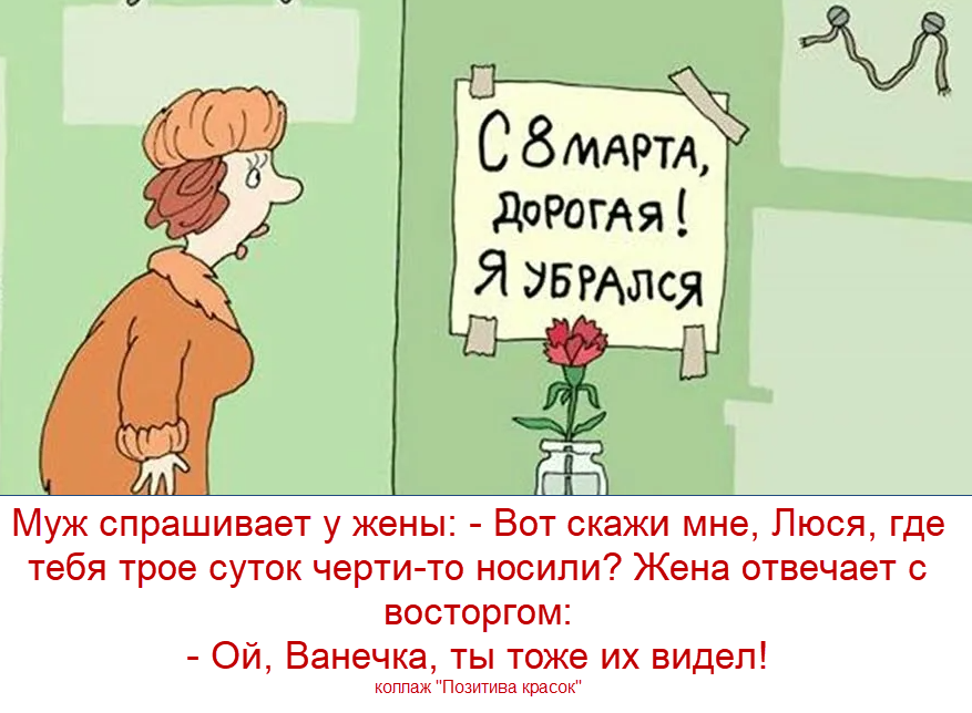 коллаж "Позитива красок", рисунок В. Иванов