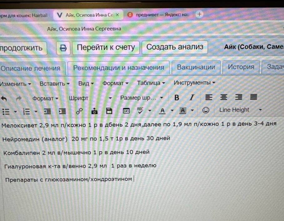 Лечение, назначенное Айкуше