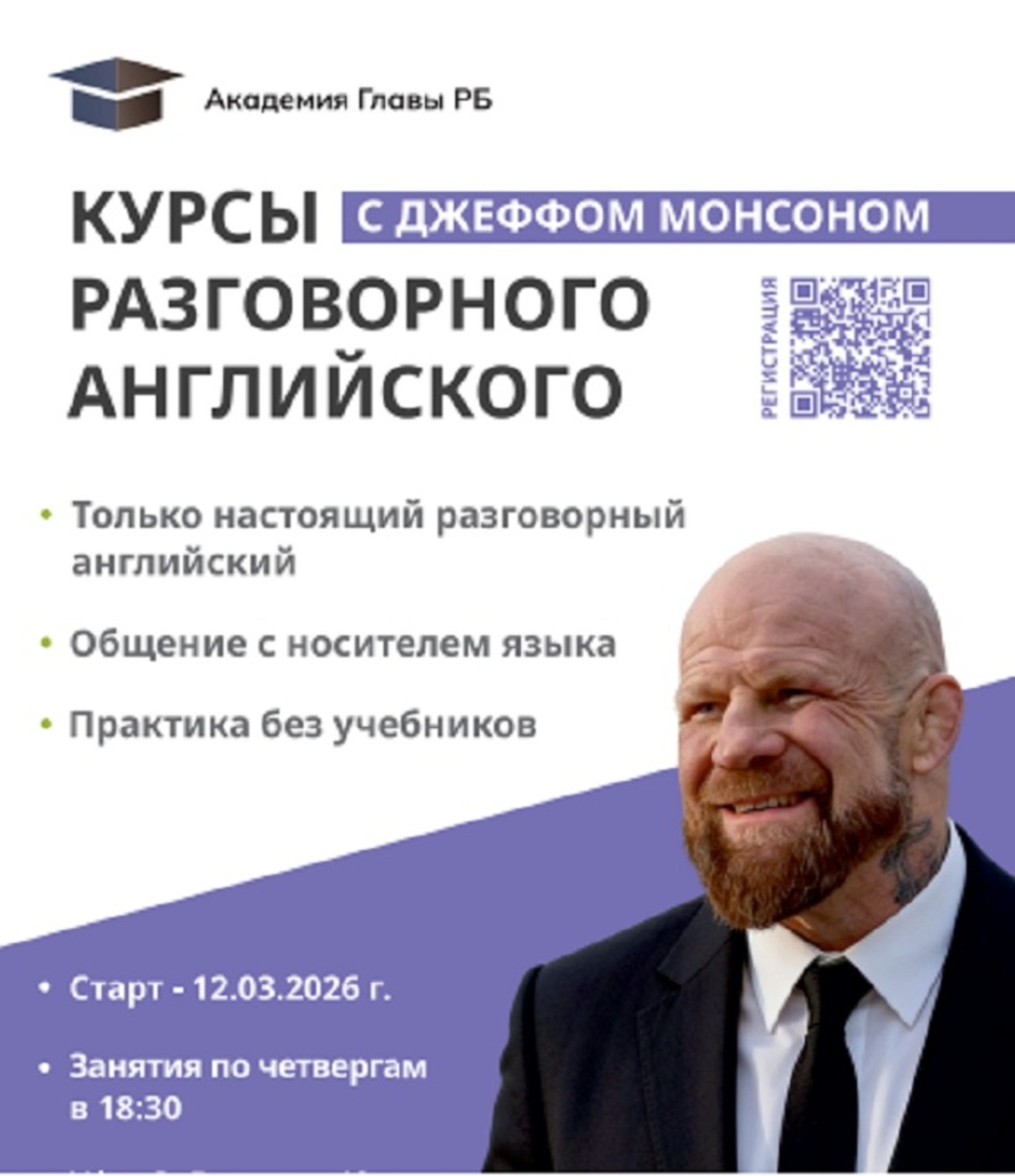     Джеффри Монсон инглиз телен өйрәтәчәк