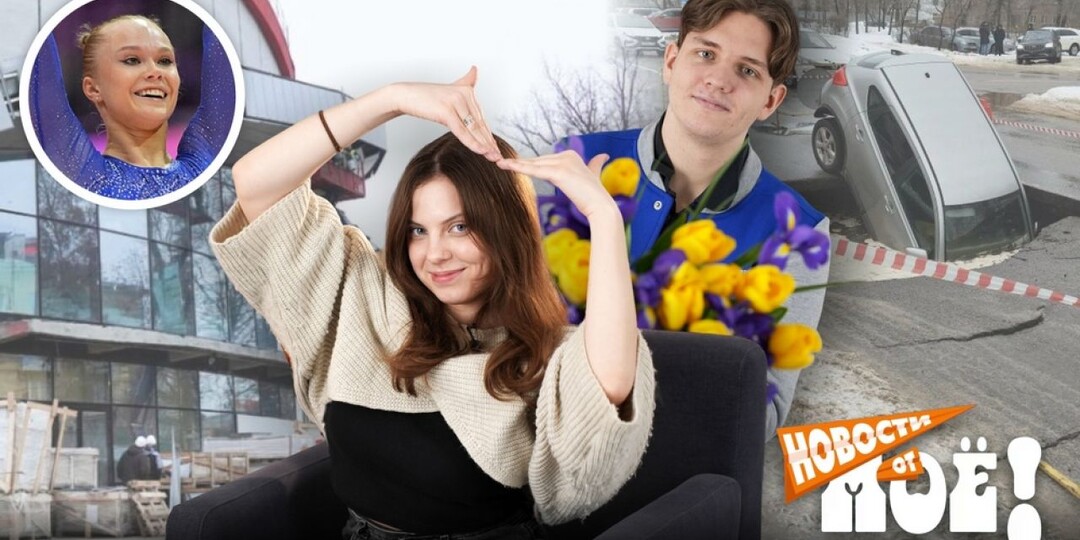 О чем мечтают воронежанки и неожиданный гость в городе. События недели в Воронеже