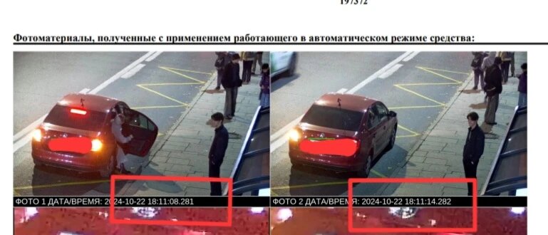 рисунок 1 (штраф за 6 секунд остановки)