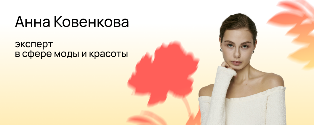 Эксперт статьи