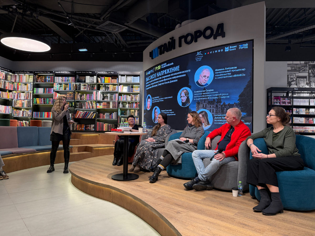 Спикеры и ведущая презентации