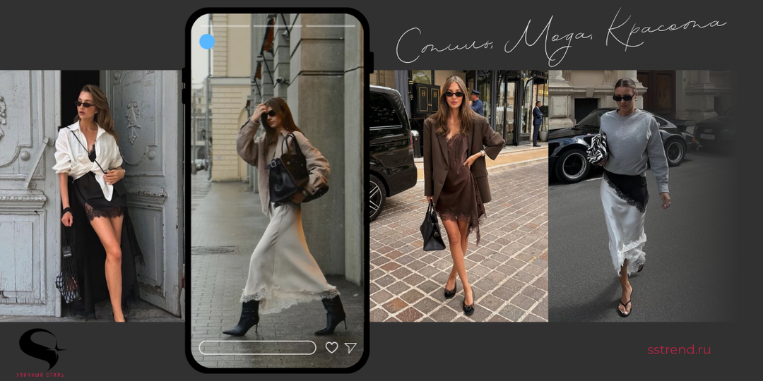 Как стильно носить шелковую юбку весной-летом 2026🌷