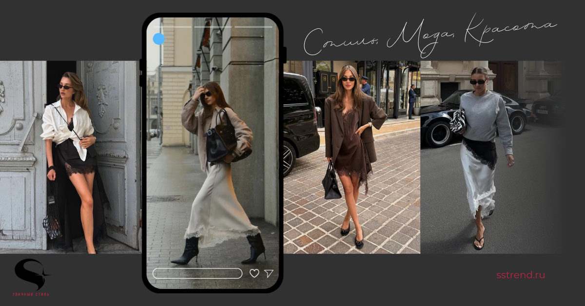 Как стильно носить шелковую юбку весной-летом 2026🌷