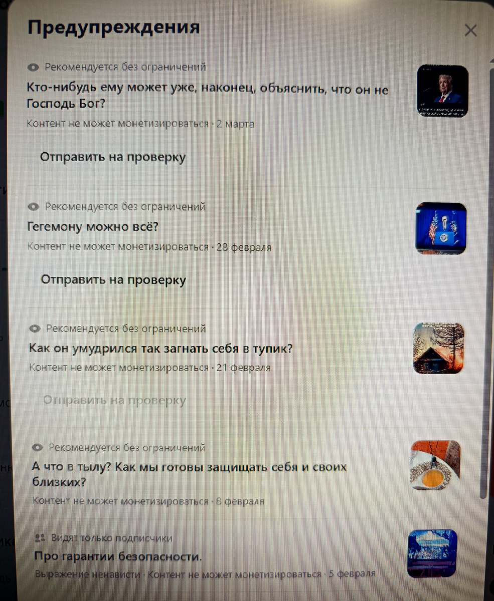 Скрин статистики канала. Такую картину только с компа видно. Потому снято не очень. Да и ладно!