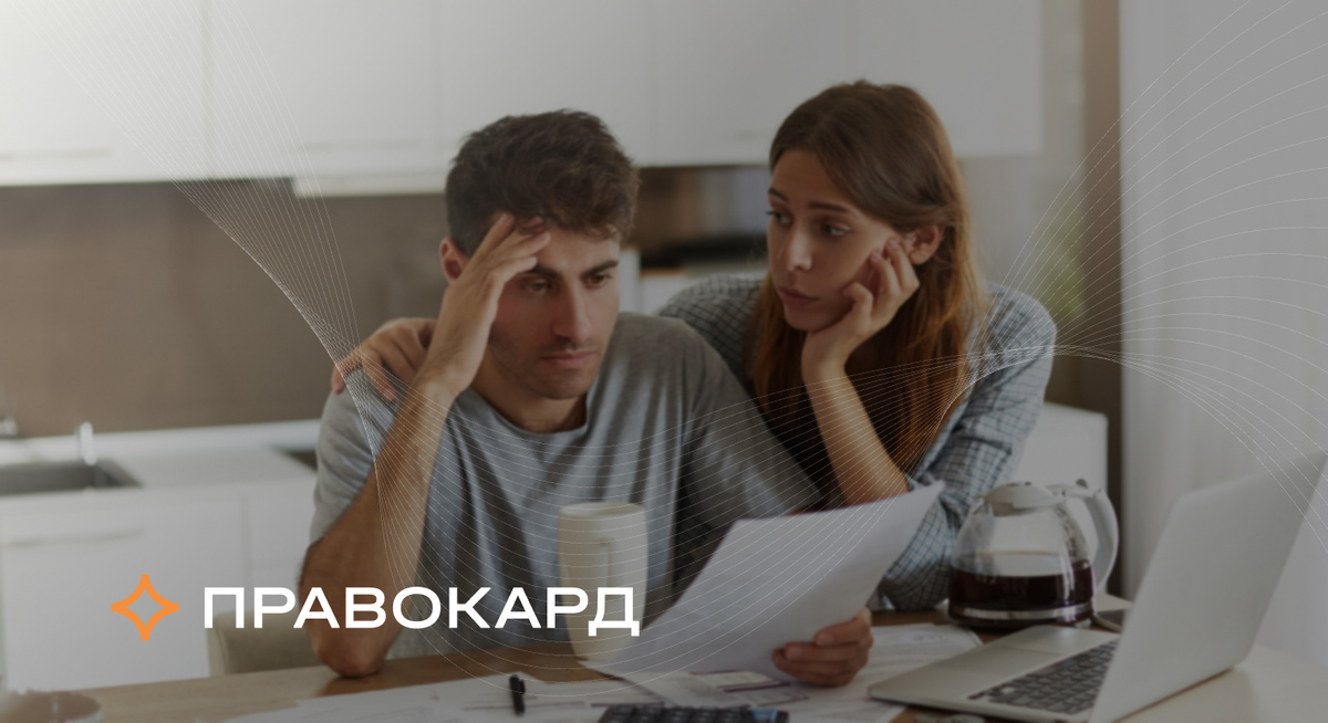Пошаговый алгоритм действий от юристов ПРАВОКАРД, что делать, если на вас взяли кредит