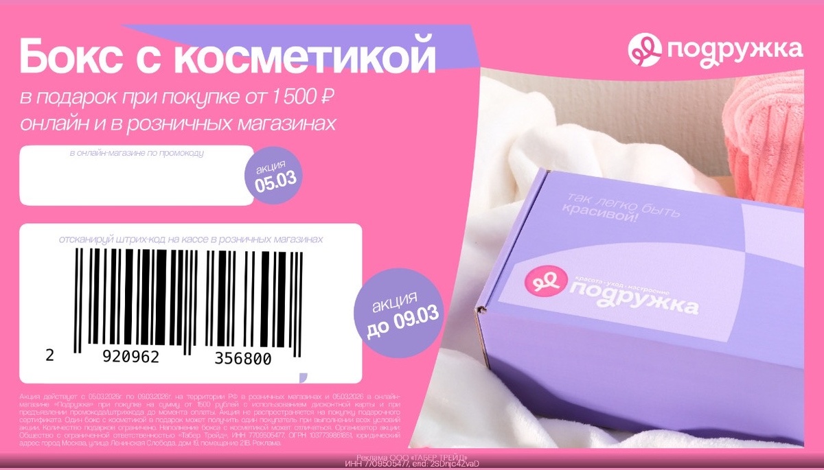 Реклама, информация о рекламодателе доступна по ссылке 