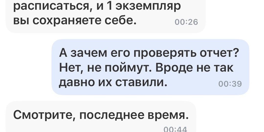 Звонок от телефонных мошенников: "Плановая проверка электросчетчиков". Что делать