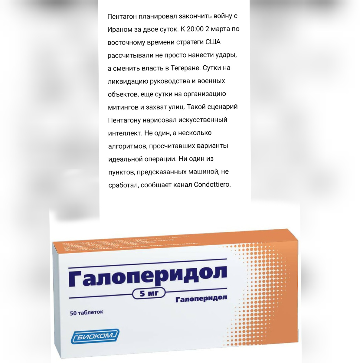 Авторский коллаж.