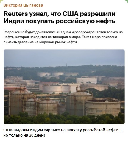    Фото: скриншот Telegram-канала Виктории Цыгановой