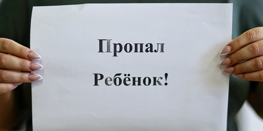 В Калининграде ищут 13-летнего мальчика, пропавшего 3 марта