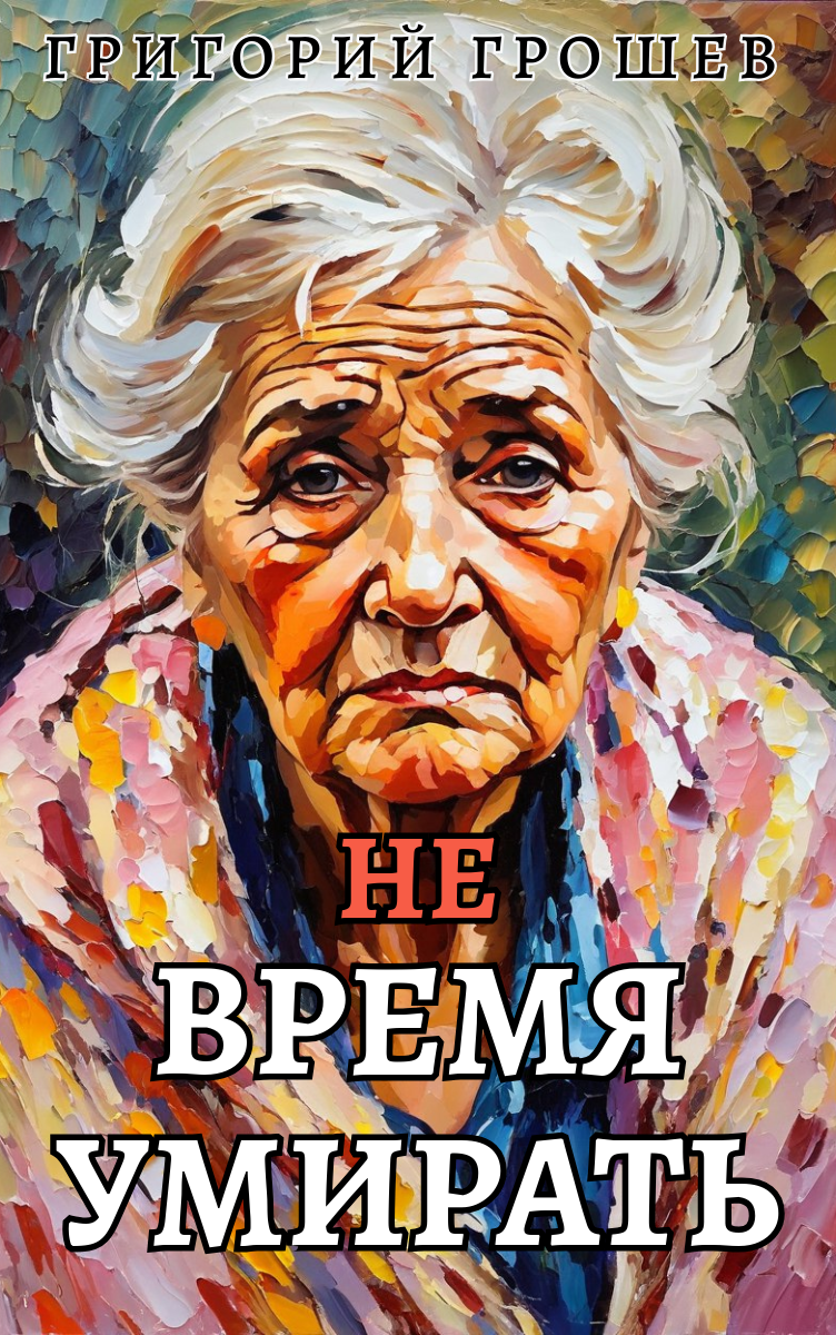 Обложка