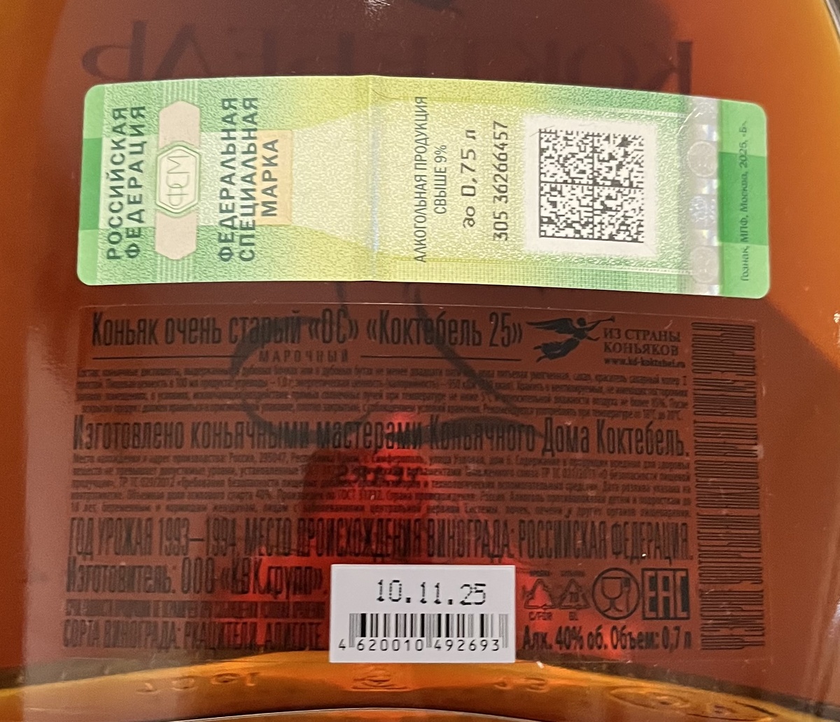 Ркацители Алиготе, 1993 год спирты.