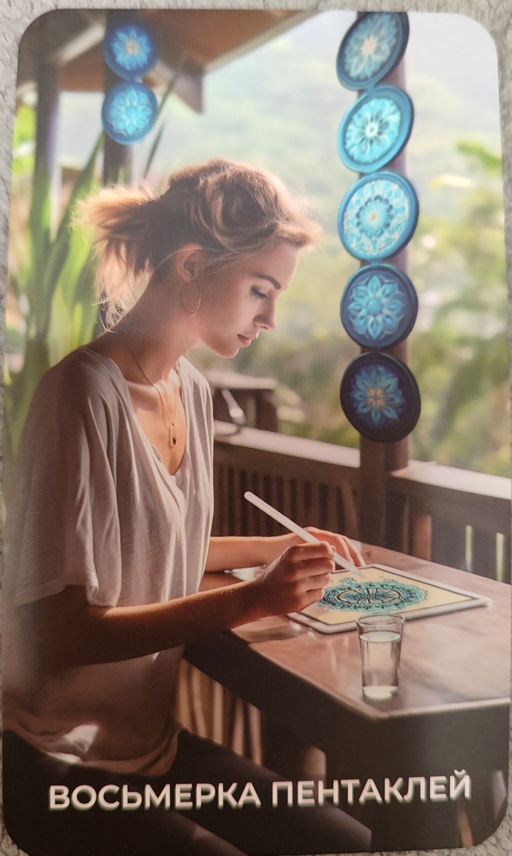 8 пентаклей