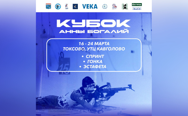    © Комитет по спорту Ленинградской области