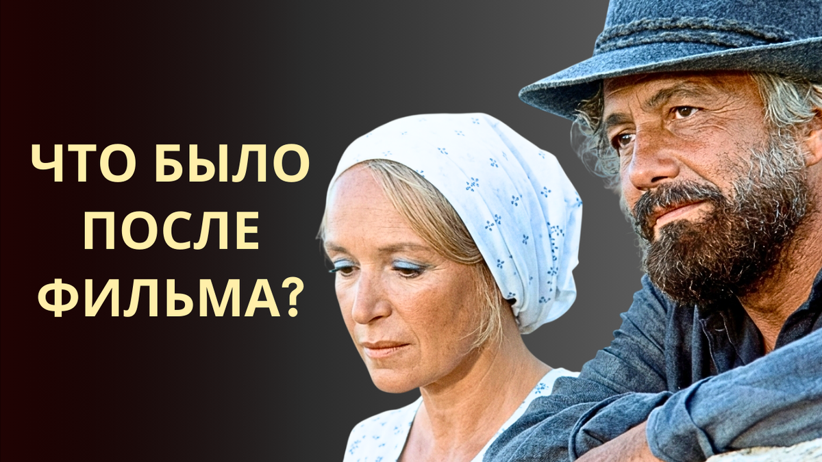 Как сложилась судьба актёров фильма Цыган