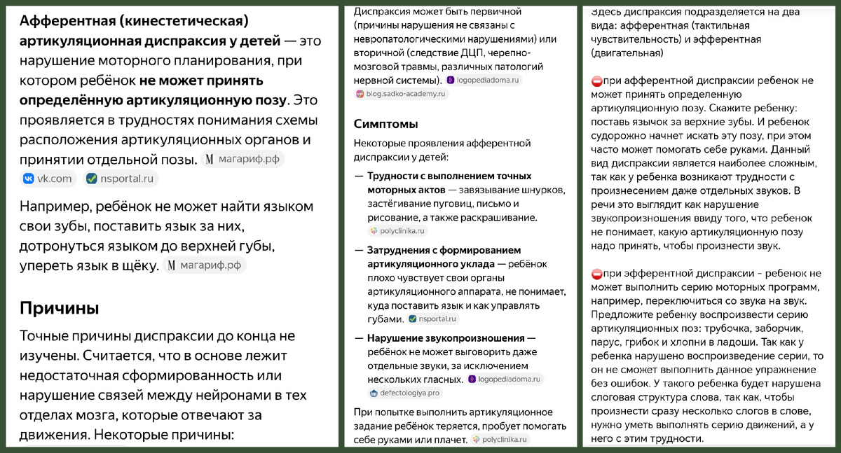 Описание из интернета