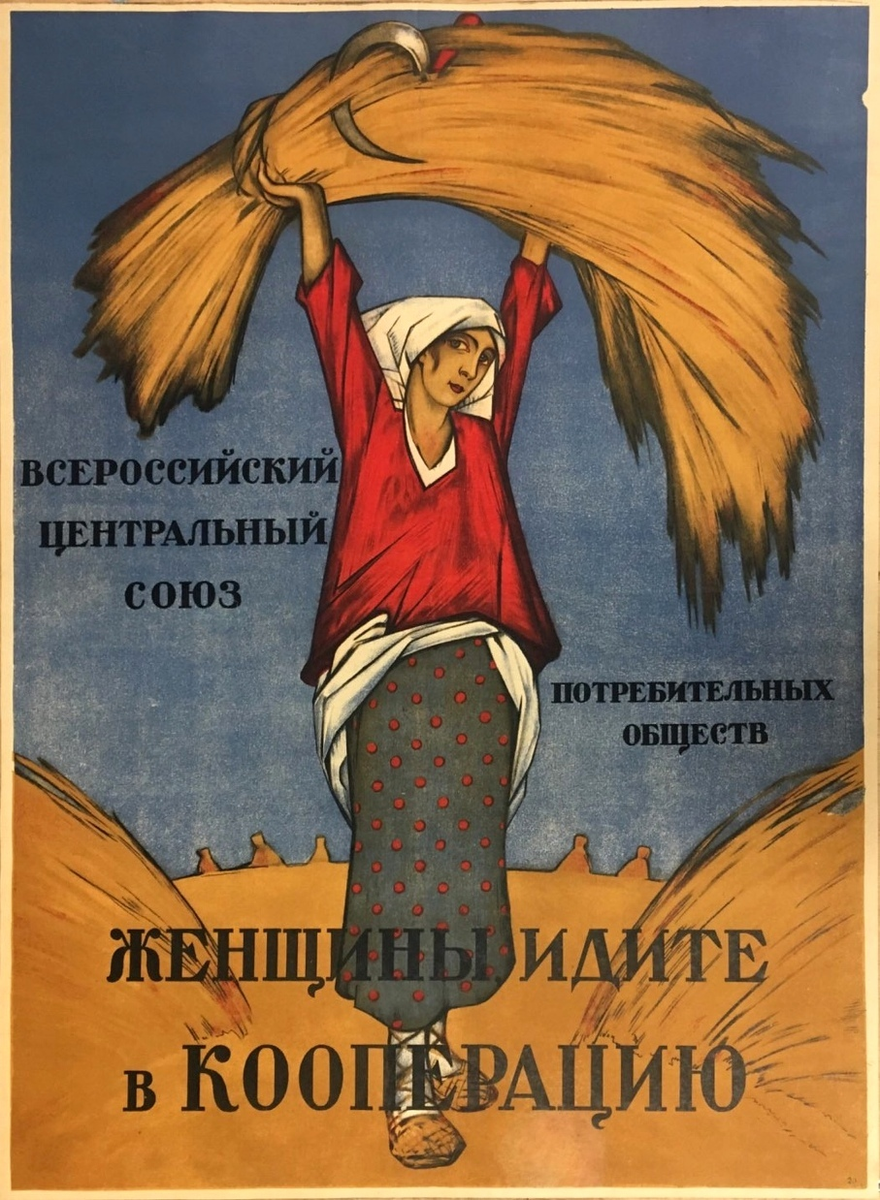 1920-е.