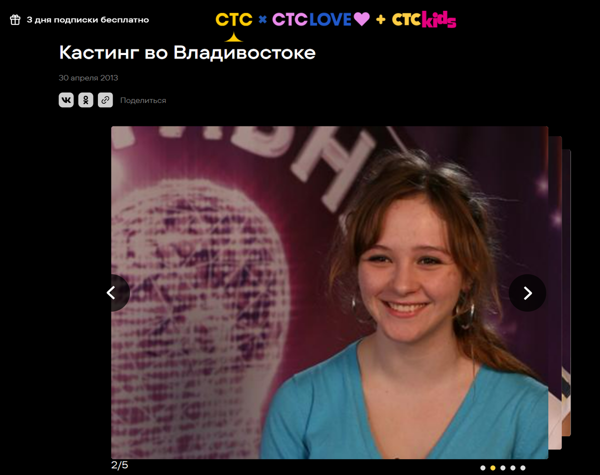 https://ctc.ru/zakadrom/photo/kreativnyy-klass/kasting-vo-vladivostoke/