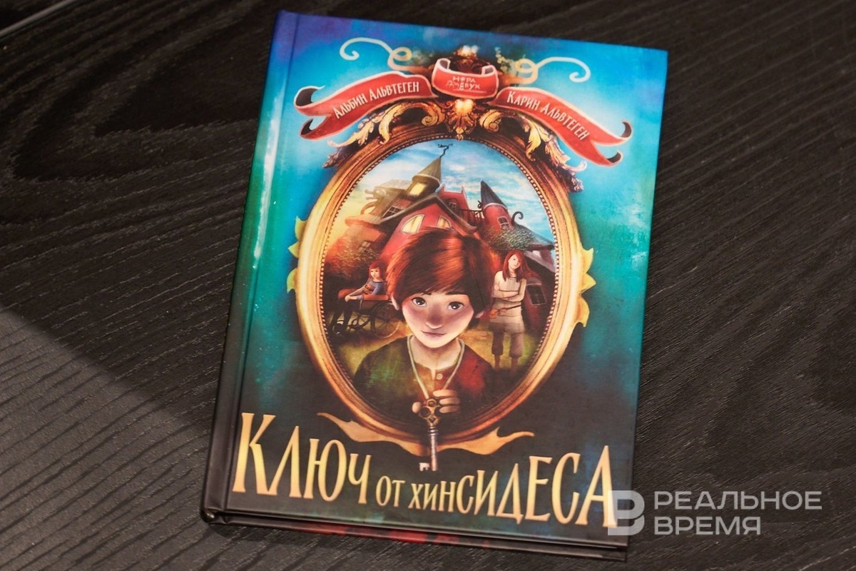   Динар Фатыхов / realnoevremya.ru