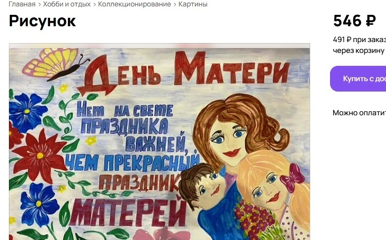 Нарисовано, и правда, будто ребёнок сам старался.