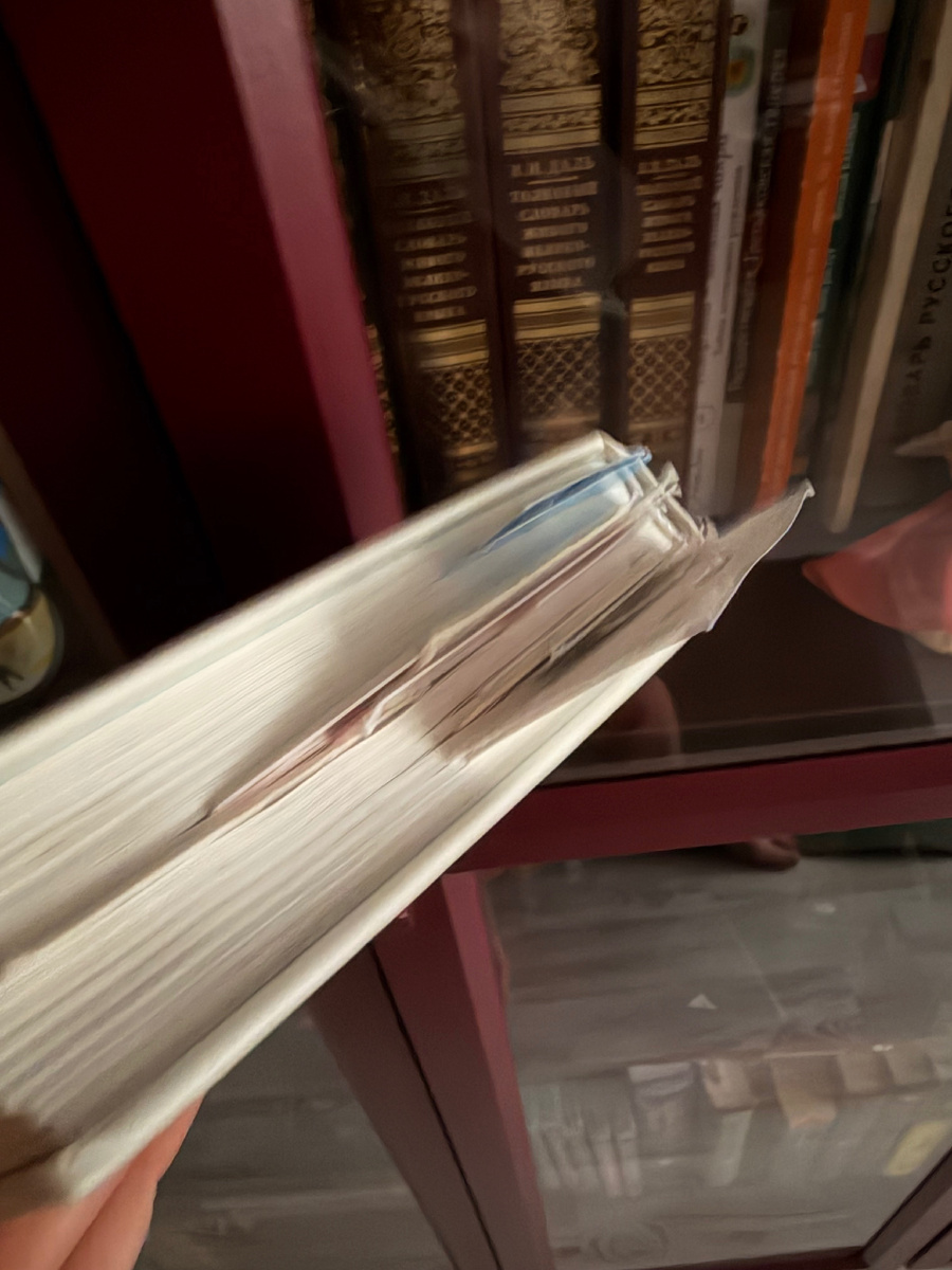 Закладки в книге