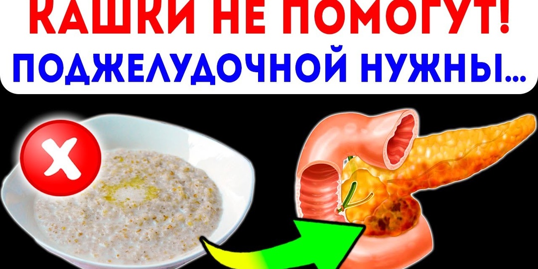 Лучшие продукты для поддержки поджелудочной железы