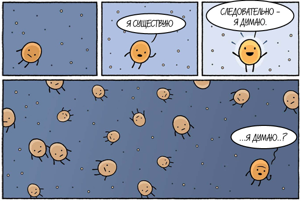 Изображение: Том Голд (Tom Gauld)