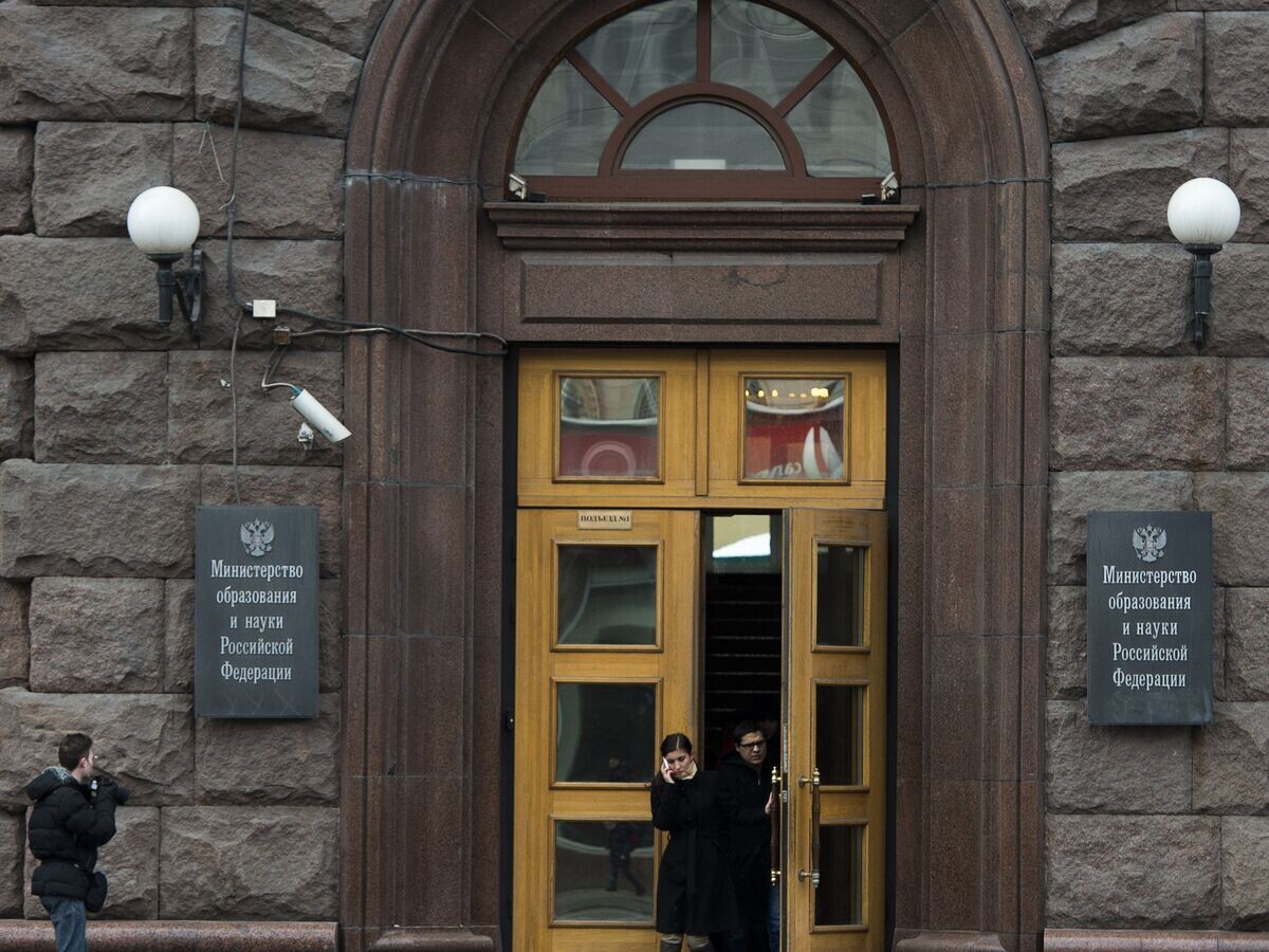    Вход в здание министерства образования и науки РФ | © РИА Новости / Александр Вильф