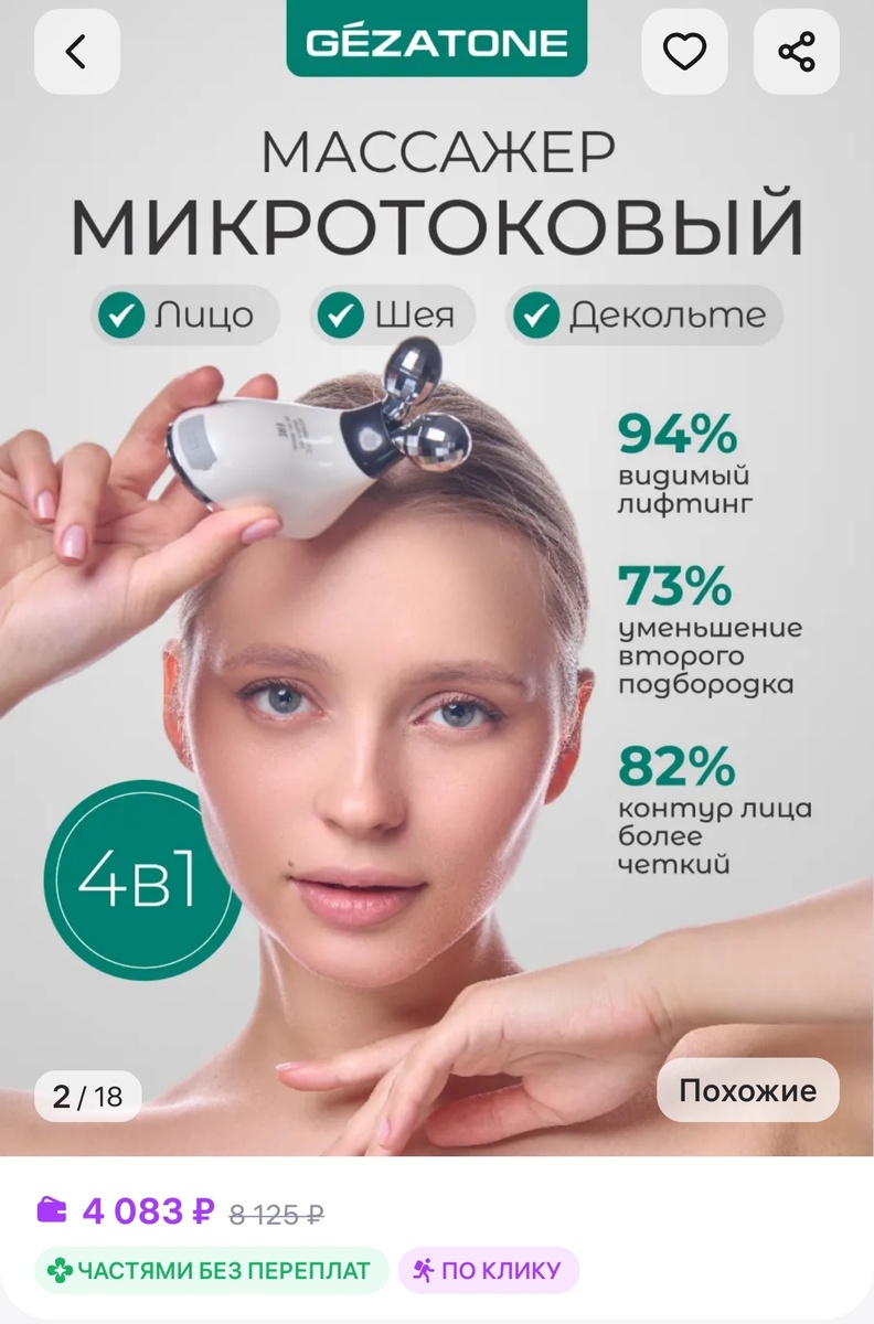 Не реклама!